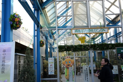 堺市都市緑化センター