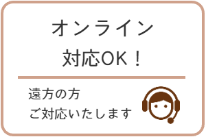 ブーケ　無料相談
