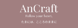高級造花専門店アンクラフト　ブーケ　西宮市